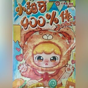 Baby Three JOYMIYA 400% Sweet Fun Gourmet World BLIND BOX/SEALED